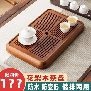 花梨木茶盘家用托 托盘2025新款功夫茶具套组实木沥水储水干 干泡