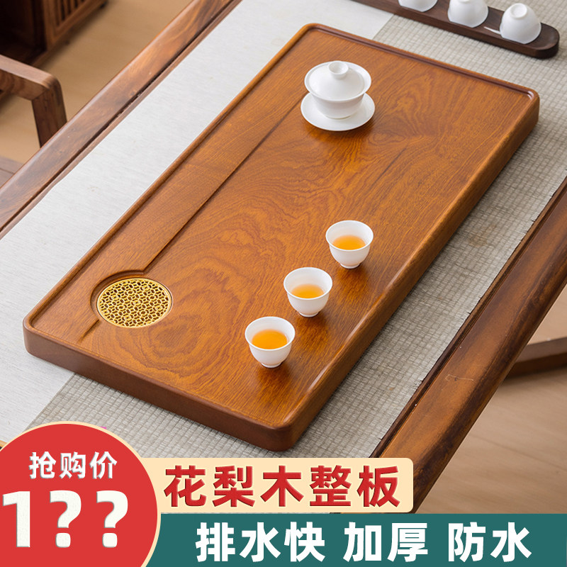 茶盘实木家用花梨木茶台整块托盘2026新款办公室功夫茶具排水茶海