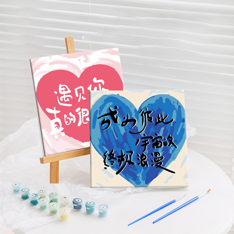 数字油画diy填色治愈文案丙烯油彩画画手绘涂鸦爱心油画创意礼物
