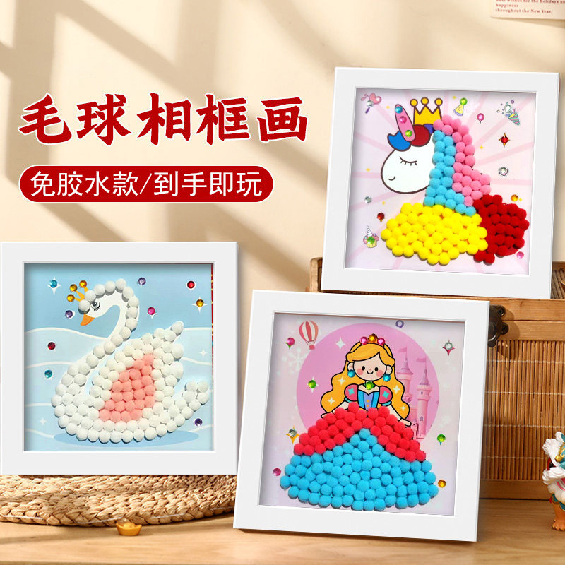 端午节diy钻石毛球画相框画儿童手工制作材料包幼儿园创意粘贴画