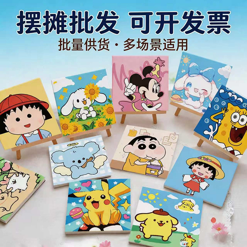 diy数字油画儿童卡通手工丙烯画图片