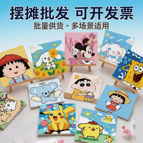 diy数字油画儿童卡通手工丙烯画