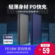 帝楷充电宝20000毫安pd18w快充迷你大容量超薄小巧便携苹果专用10000毫安适用华为oppo小米vivo手机移动电源