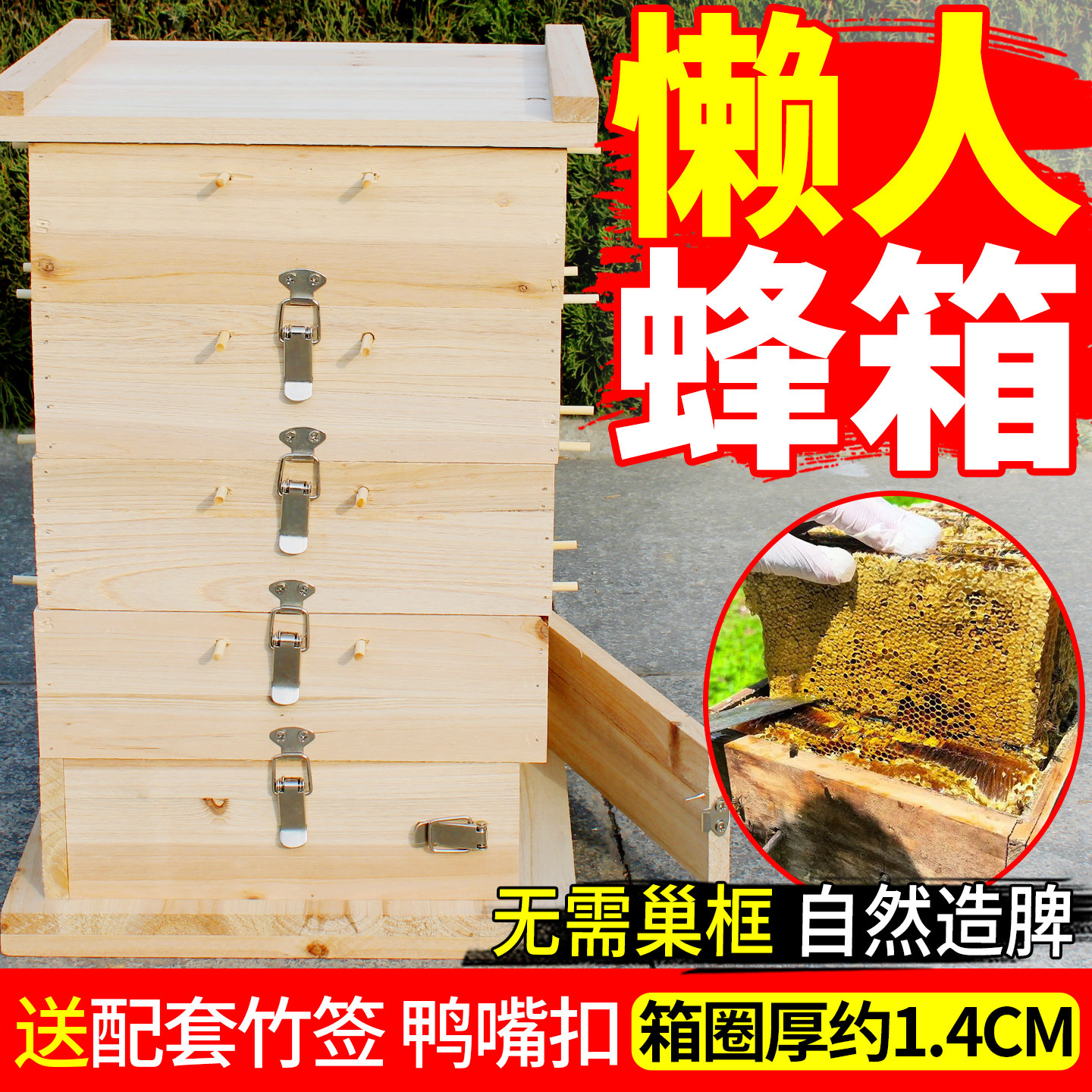 懒人养蜂格子箱烘干蜜蜂土养蜂箱杉木老式诱蜂桶中蜂蜂具带观察窗