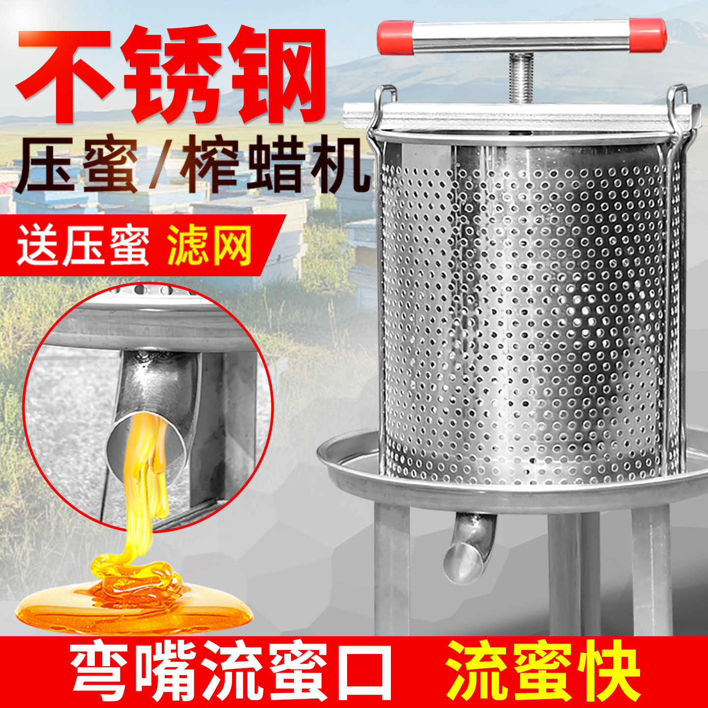 压蜜机小型家用不锈钢土蜂蜜压榨机弯流蜜口打糖机榨汁取蜜压糖机