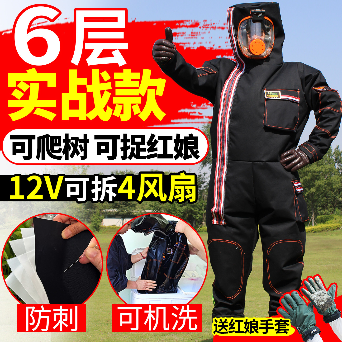 捉红娘马蜂服可机洗防蜂衣防蜂服全套透气专用虎头蜂胡蜂防护服