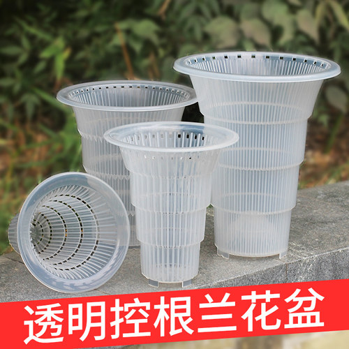 美莳透明兰花专用盆透气透水控根