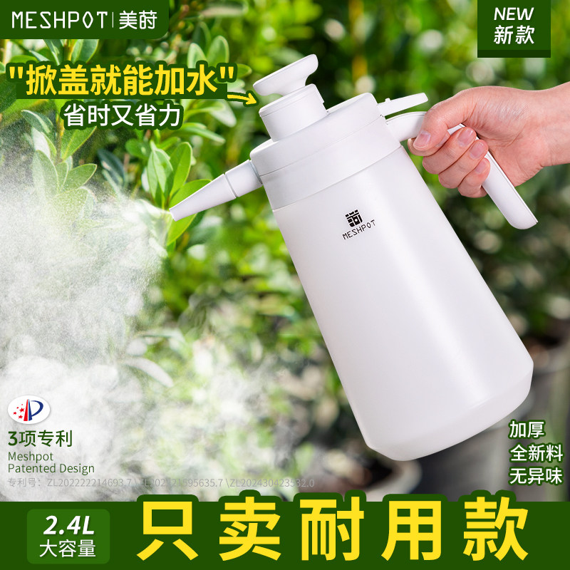 新款美莳喷壶大容量浇花家用浇水气压超细雾雾化打药专用泡沫水壶