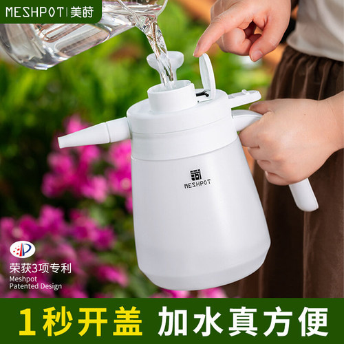 美莳浇花家用喷壶气压式2025新款