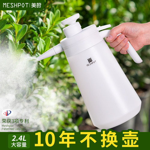 美莳喷壶大容量浇花家用2025新款