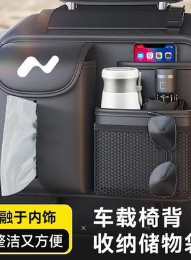 ONVO乐道L60车载纸巾盒抽纸袋L90椅背收纳纳帕皮纹高级感中控挂式