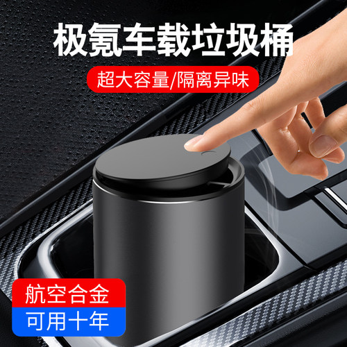 zeekr001车载垃圾桶收纳袋