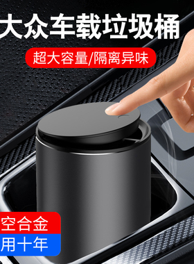 大众车载垃圾桶朗逸帕萨特途岳途观L威然途昂收纳袋内饰后排专用