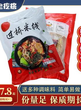 东北过桥米线袋装370g克3包料潘老疙瘩云南过桥麻辣米线美食