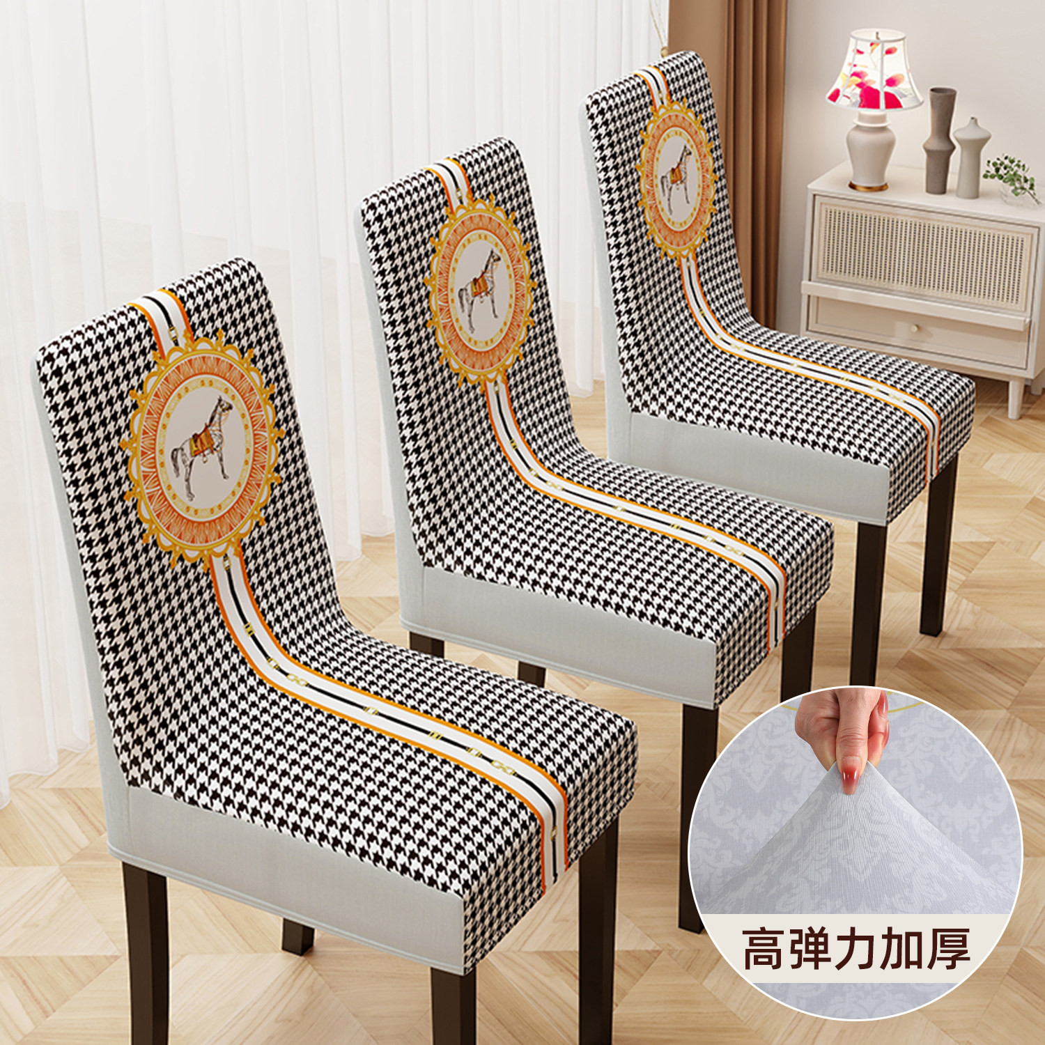 椅子套餐桌椅套罩饭桌家用加厚全包弹力凳子套坐垫歺桌轻奢高级感