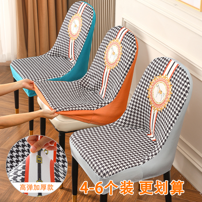 弧形椅子套罩餐桌坐套座椅轻奢凳子套家用弹力连体餐厅饭店保护套