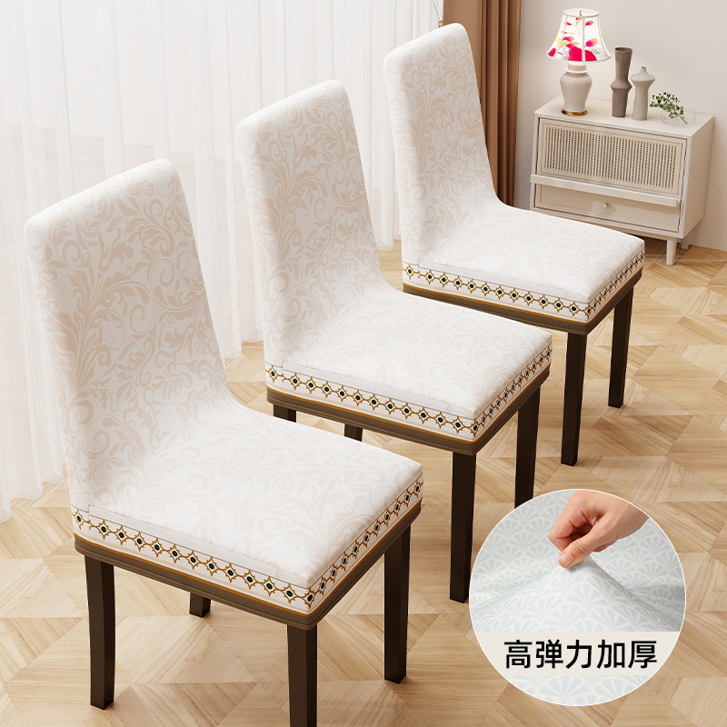 餐桌椅子套罩冬季餐椅套罩四季通用靠背一体加厚凳子套家用新款,居家布艺,椅套/椅垫,淘宝优惠券,粉丝福利购,淘宝优惠卷