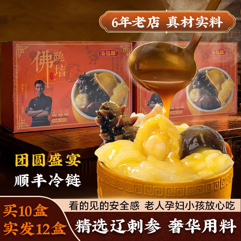【买10送2】精选海鲜八珍鲍鱼刺参佛跳墙即食块状单人份捞汁顺丰,水产肉类/新鲜蔬果/熟食,佛跳墙/盆菜,淘宝优惠券,粉丝福利购,淘宝优惠卷