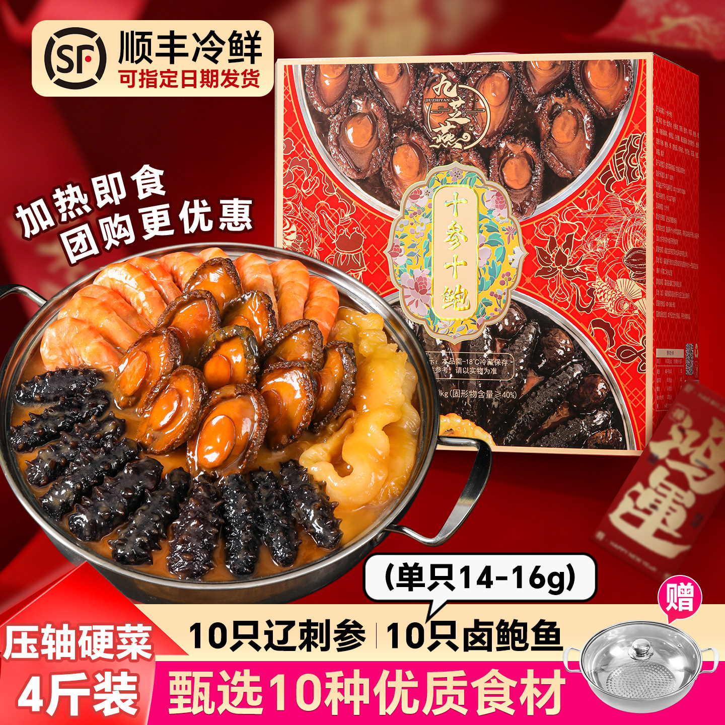年货送礼礼盒海参鲍鱼跳墙加热即食大盆菜聚会礼盒十参十鲍十虾,水产肉类/新鲜蔬果/熟食,鲍鱼,淘宝优惠券,粉丝福利购,淘宝优惠卷