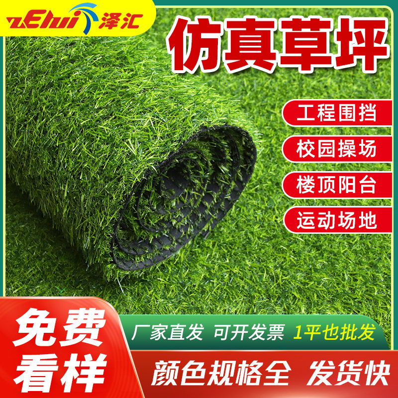 厂家发货仿真草坪可定制型号齐全