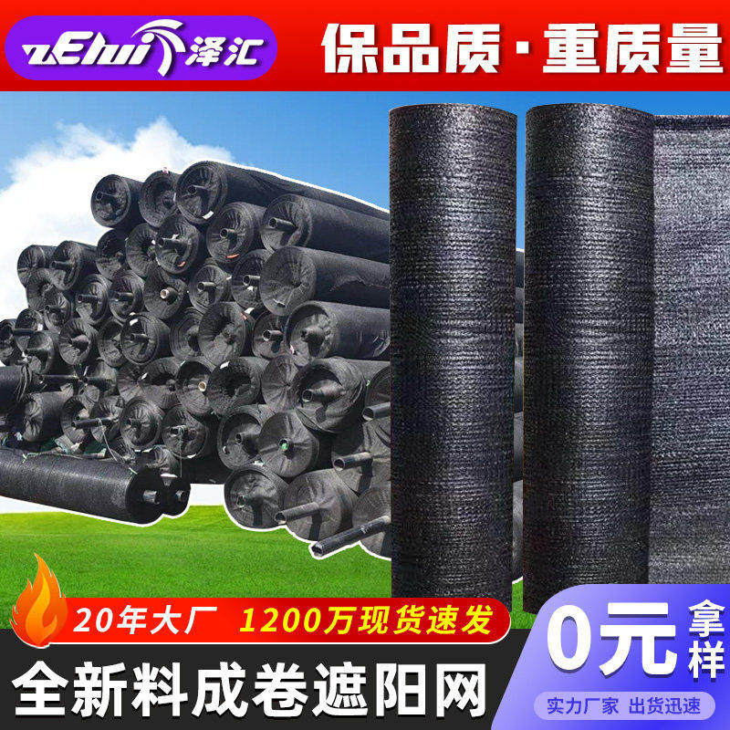 遮阳网加密加厚防晒网植物太阳网养殖农用大棚黑纱网布遮光种菜地