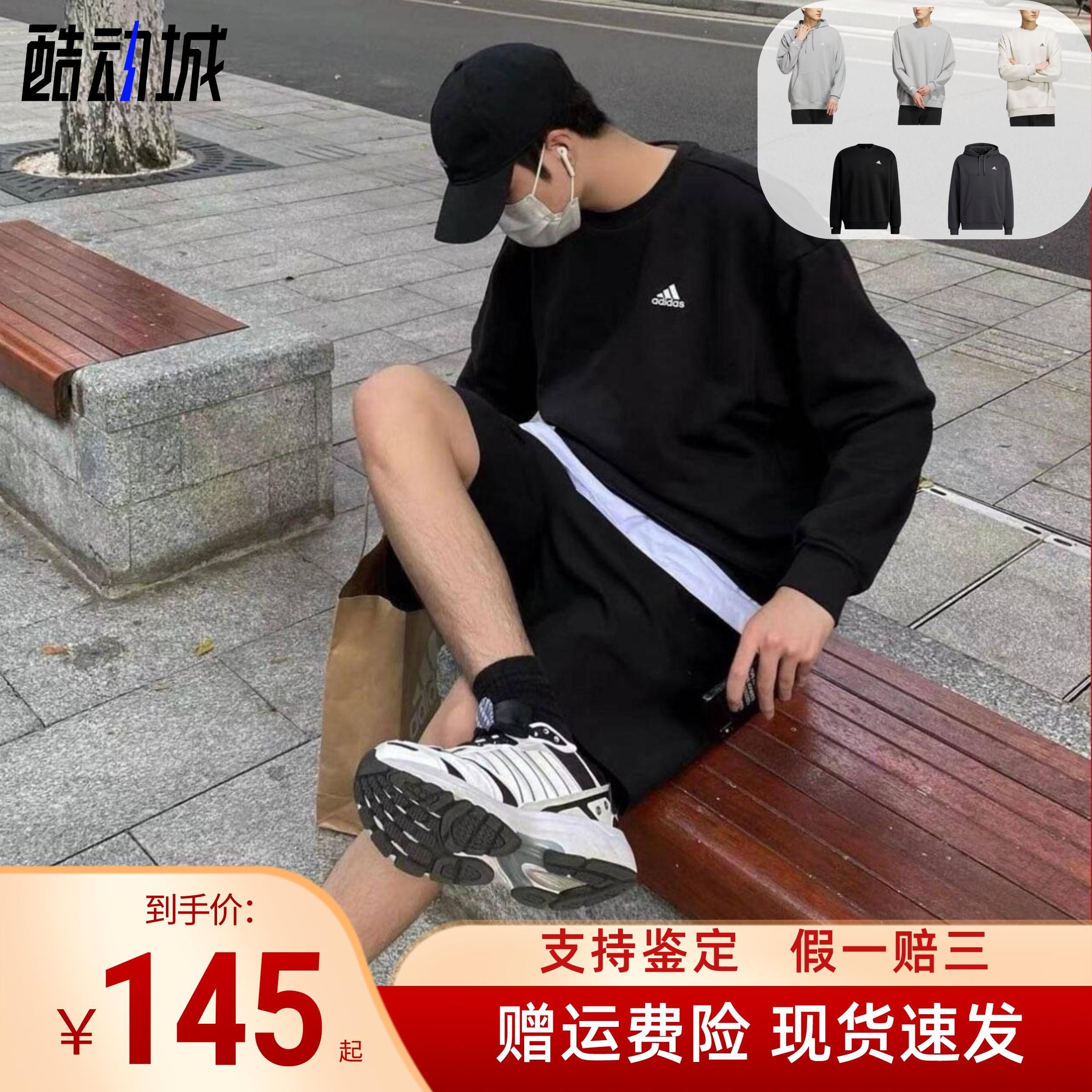 加绒卫衣Adidas简约印花圆领