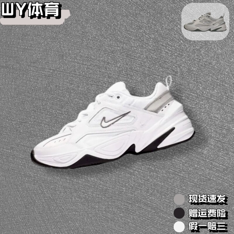 NIKE M2K TEKNO耐克正品男生女生复古增高休闲百搭老爹鞋跑步鞋