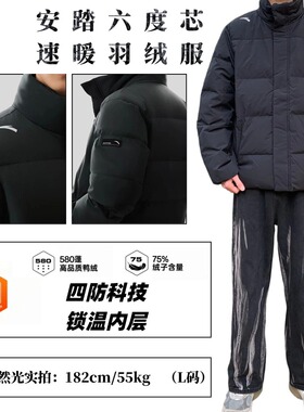 安踏ANTA官方同款鸭绒速暖四防短款保暖面包羽绒服男952547916-1