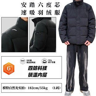 安踏ANTA官方同款鸭绒速暖四防短款保暖面包羽绒服男952547916-1