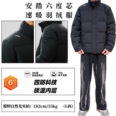 安踏ANTA官方同款鸭绒速暖四防短款保暖面包羽绒服男952547916-1