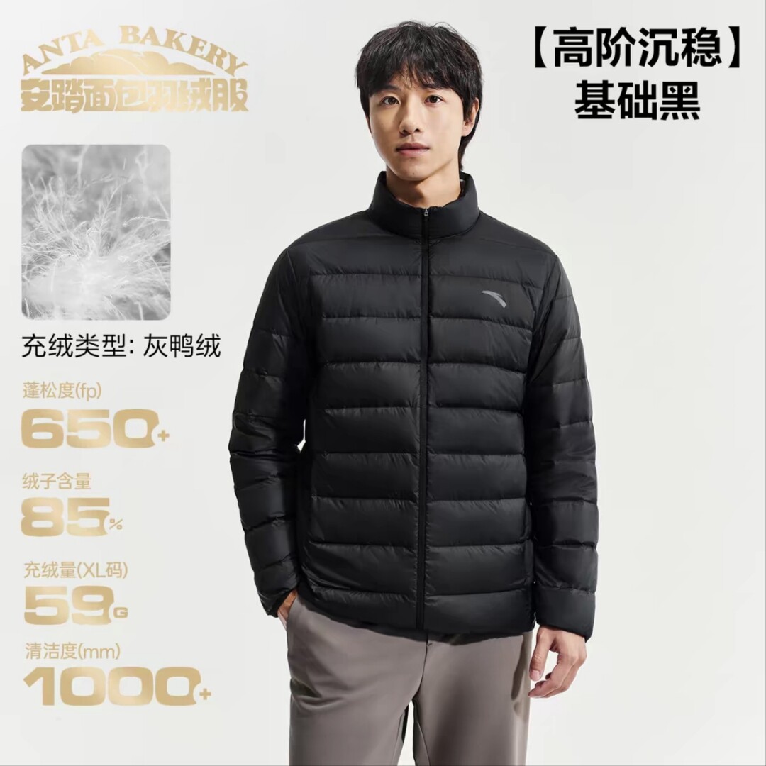 安踏排骨内搭冬季新款轻薄运动修身85鸭绒立领羽绒服棉服羽绒服