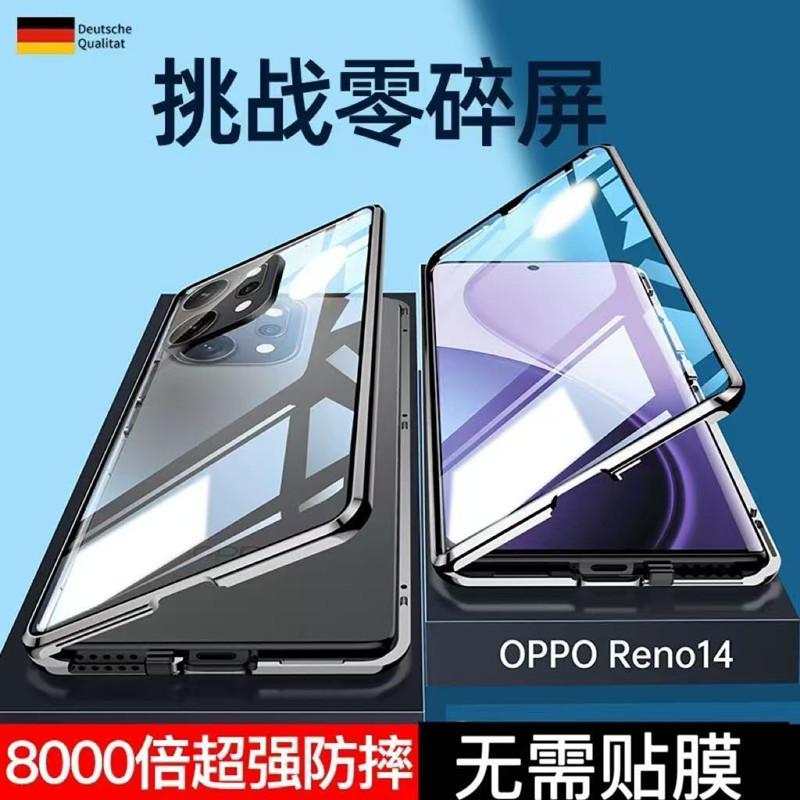 适用opporeno14手机壳新款双面玻璃全包防摔Reno14pro保护套防偷窥镜头全包磁吸金属超薄散热曲屏素皮外壳por
