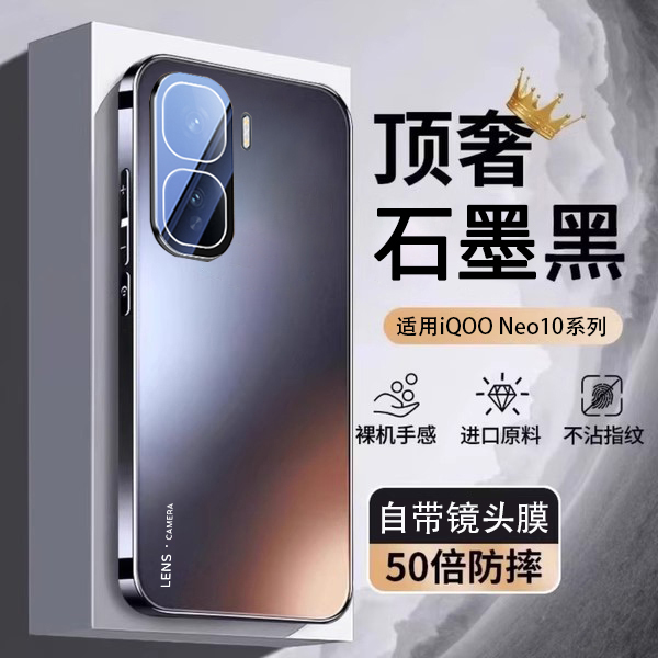 适用iqooneo10手机壳新款neo10pro系列保护套vivo磨砂全包防摔气囊散热爱酷iq00男女生icooneo10高级感后外壳