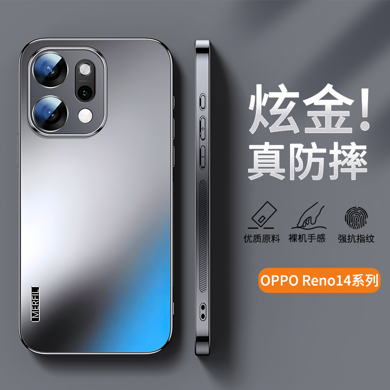 适用opporeno14手机壳新款炫金AG磨砂oppo reno14pro保护套男女高级感0pp0全包防摔商务奢华pro情侣软硬外