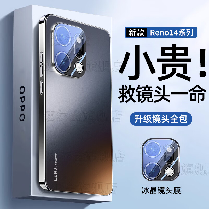 opporeno14手机壳自带镜头膜Reno14Pro潮牌硅胶软壳简约OPPO保护套男女新款防摔后外壳时尚情侣个性适用于