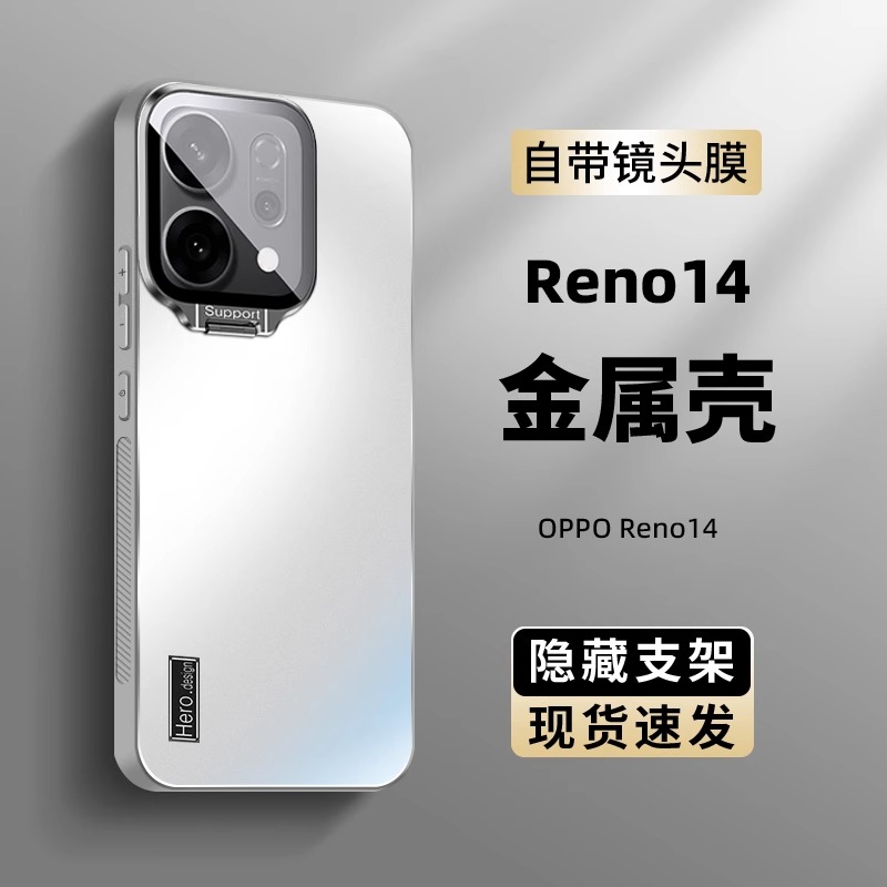 适用opporeno14手机壳新款磨砂带镜头盖opporeno14pro保护套新品金属全包防摔超薄男生女士软边外壳散热支架