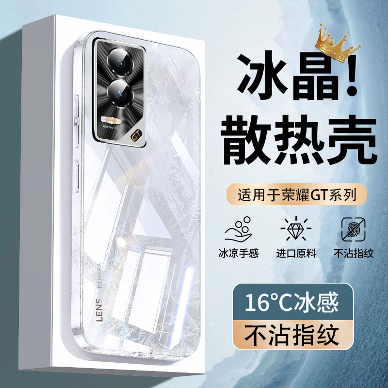适用荣耀GT手机壳新款90gt版新品系列honor玻璃全包镜头防摔散热外壳华为专用高端高级感男女生创意后壳官方