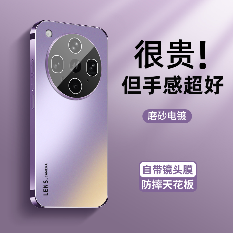 适用oppofindx8s手机壳findx8pro新款超薄磨砂findx8ultra散热丁香紫findx8全包防摔套x7镜头膜x6男女pro简约