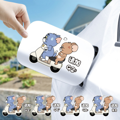 卡通猫和老鼠油箱盖车贴加929598油号提示搞笑趣味加油盖汽车贴纸