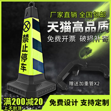 禁止停车桩警示牌柱塑料路锥方锥反光锥请勿泊车固定雪糕筒路障