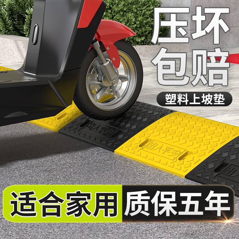 塑料台阶垫斜坡垫路沿坡汽车上坡爬坡马路牙子门槛三角垫斜坡板 五金/工具 减速带减速垄 原图主图