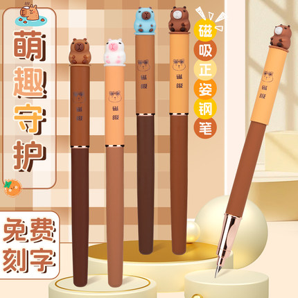 派利5170磁吸钢笔暗尖正姿金属免费刻字三年级小学生专用卡皮巴拉