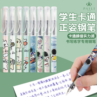 派利075卡通正姿墨囊钢笔小学生三年级专用消字笔可擦可爱卡通高颜值墨囊可替换3.4奖励奖品礼物钢笔学生专用