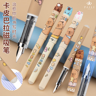 派利200卡皮巴拉磁吸热可擦钢笔易堵笔免费刻字通用3.4带吸墨器