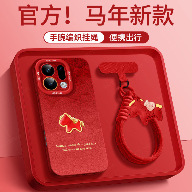 适用OPPOFindX9手机壳卡通