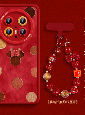 红色米妮适用华为mate70pro手机壳新款70喜庆保护套60全包镜头50硅胶40e防摔30新年红外壳20女9潮rs男pro+