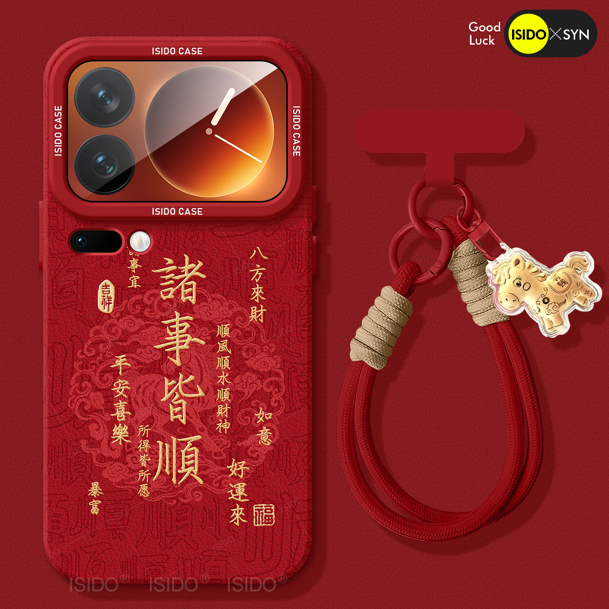 适用小米17Pro手机壳新年