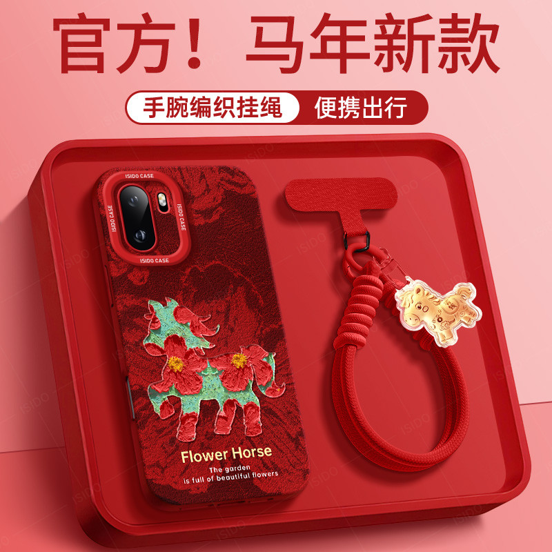 适用一加Ace6手机壳卡通