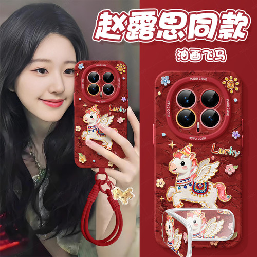 适用荣耀Magic8手机壳卡通