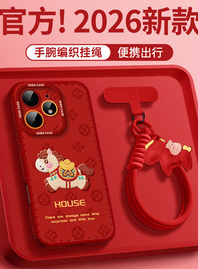 印花小马适用realme真我neo7Turbo手机壳新年新款neo7红色gt6硅胶7马年卡通全包gtneo5防摔realme真我本命年3